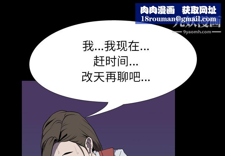 生存游戏第32话