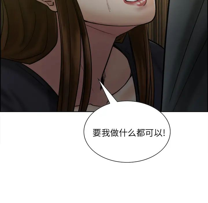 岳母家的刺激生活第13话