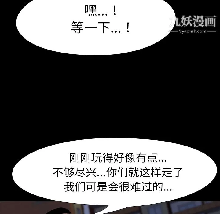 生存游戏-第32话 - 图片 5