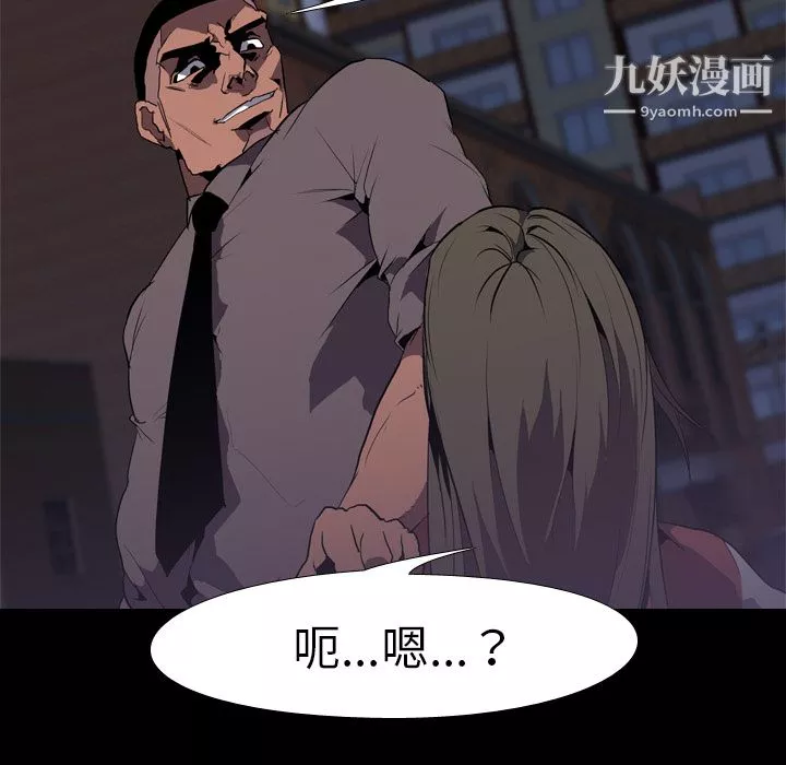 生存遊戲第32話