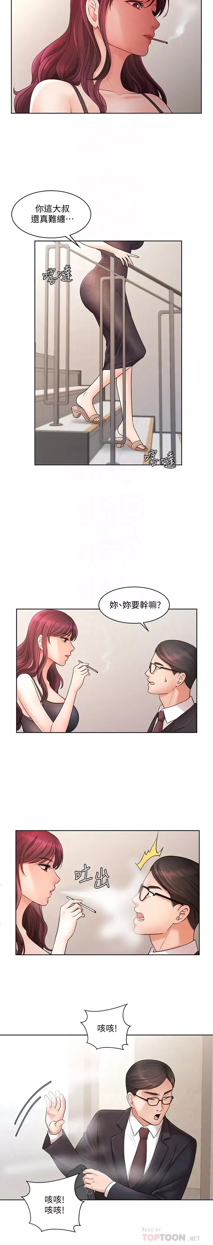 业绩女王-第4话-咏洁胸部的香味 - 图片 10