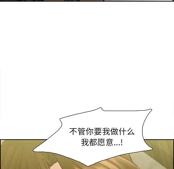 岳母家的刺激生活第13话