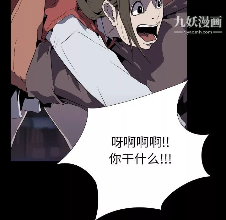 生存遊戲第32話