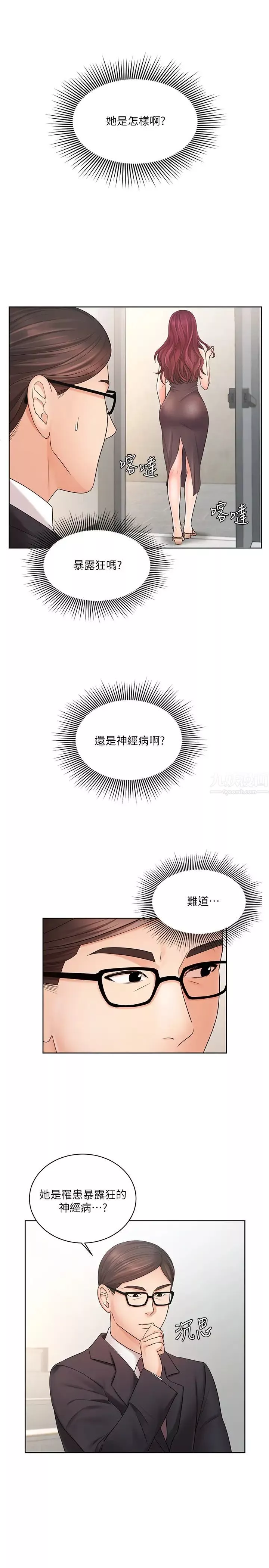 業績女王第4話-詠潔胸部的香味