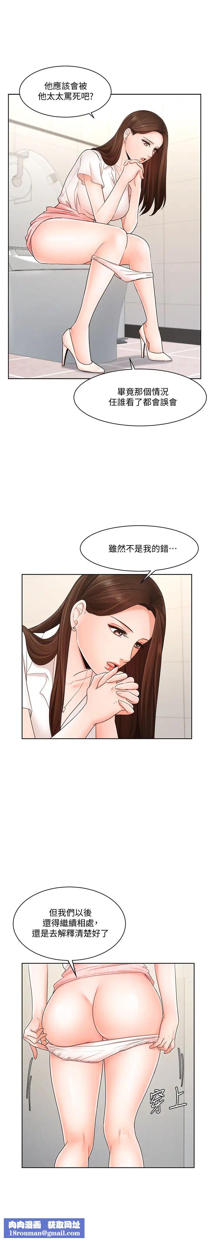 業績女王第4話-詠潔胸部的香味