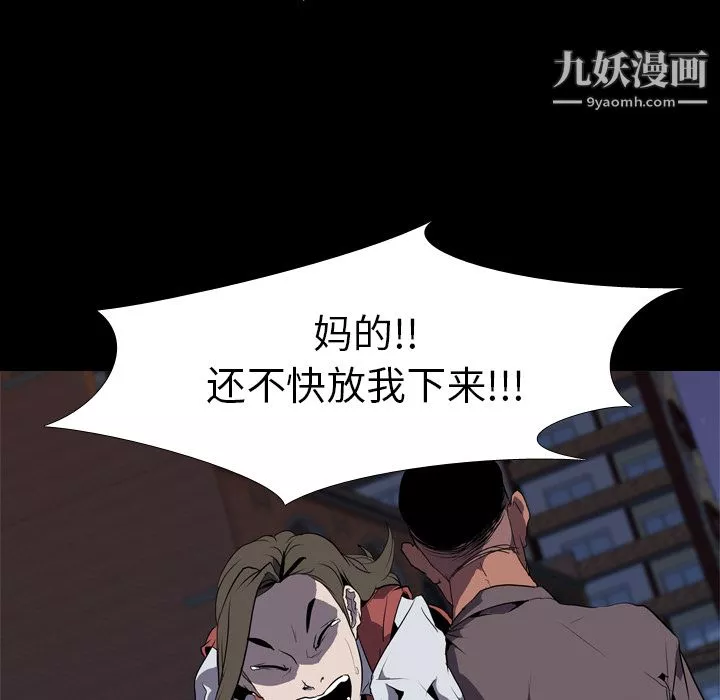 生存遊戲第32話