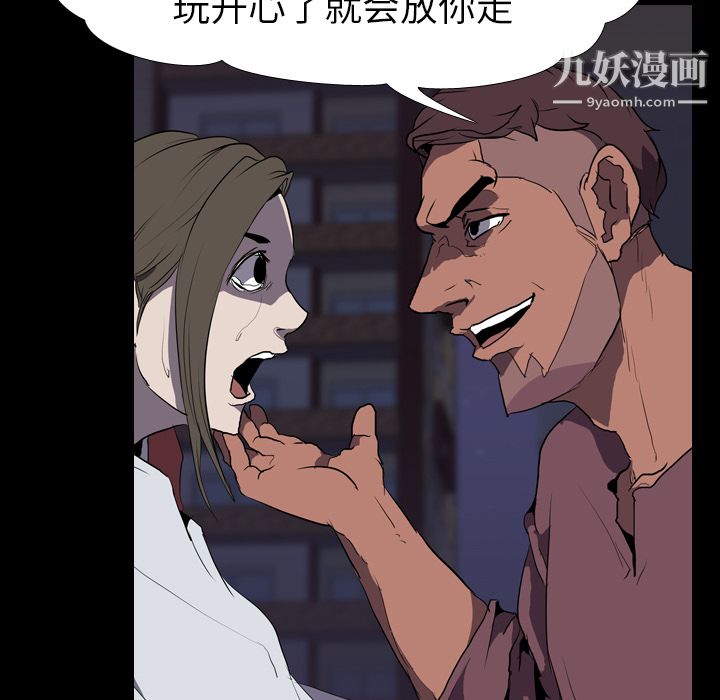 生存游戏第32话