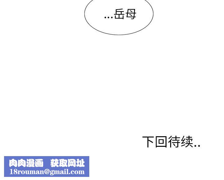 岳母家的刺激生活第13话