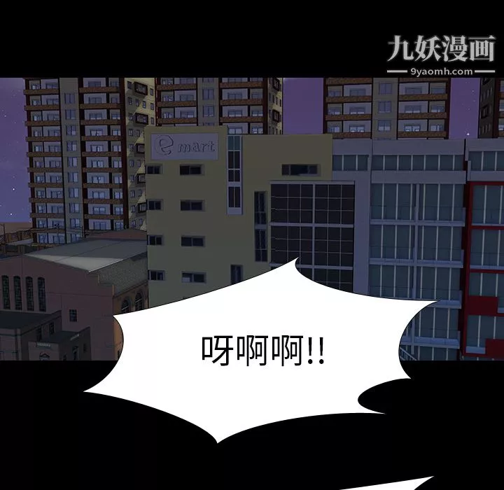生存游戏-第32话 - 图片 16