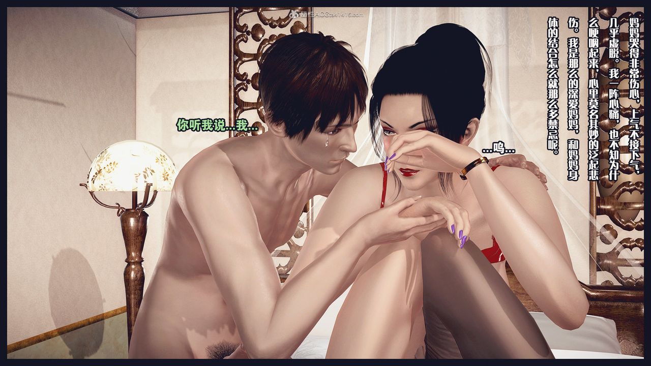 [3D]除去巫山不是云[艷母]第06话