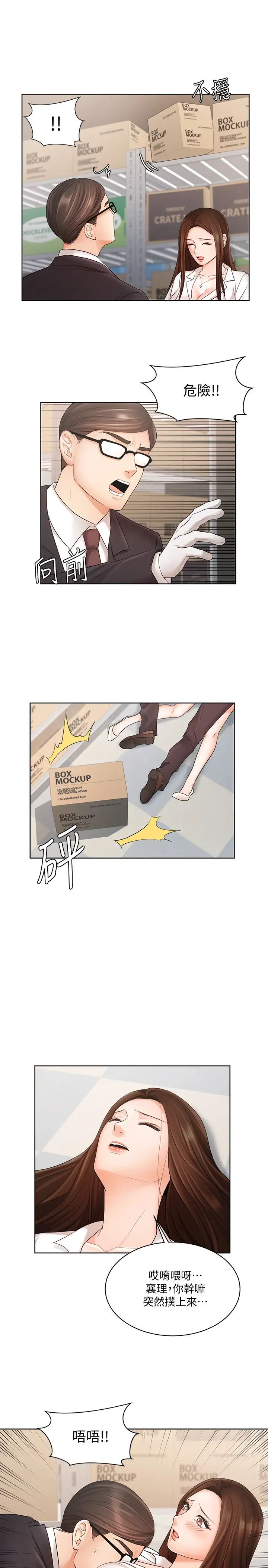 業績女王第4話-詠潔胸部的香味