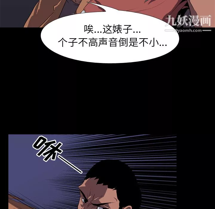 生存遊戲第32話