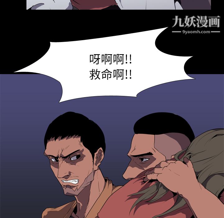 生存遊戲第32話