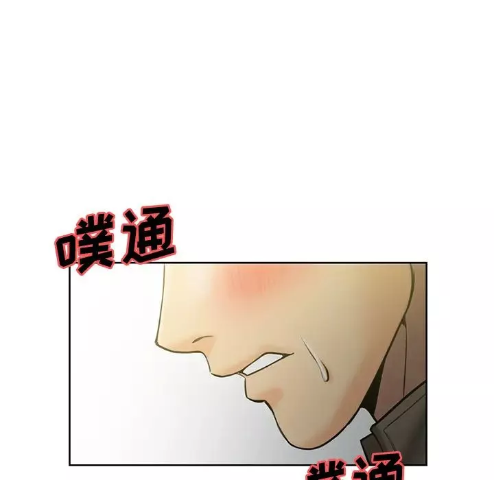 嶽母家的刺激生活第14話