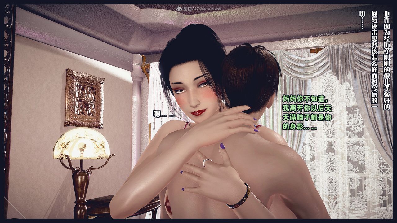 [3D]除去巫山不是云[艷母]第06话