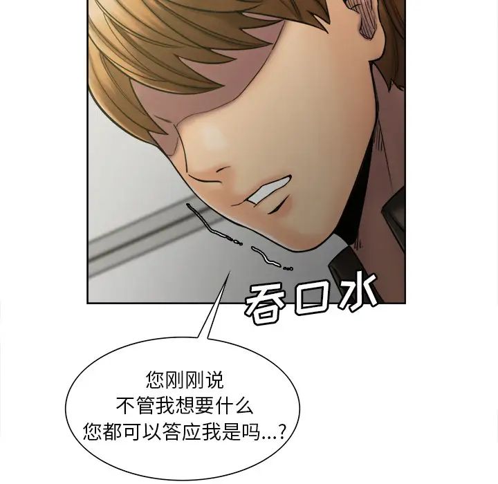 岳母家的刺激生活第14话