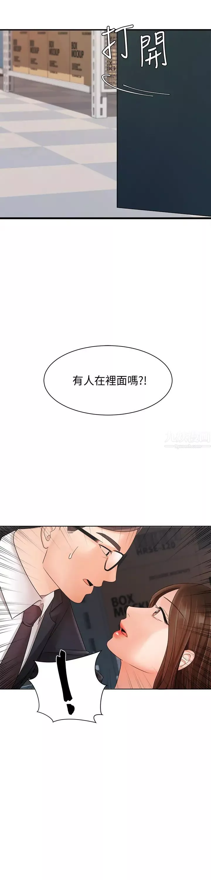 業績女王第5話-襄理，你好硬喔…!