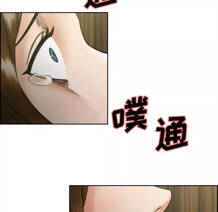 嶽母家的刺激生活第14話