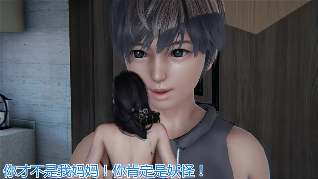 [3D]儿子的生日礼物-最终话 - 图片 23