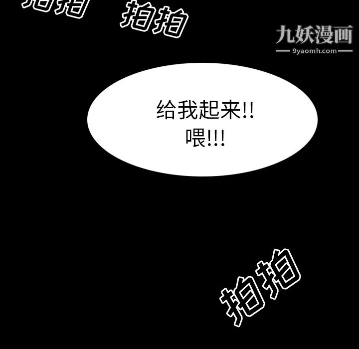 生存游戏-第32话 - 图片 35