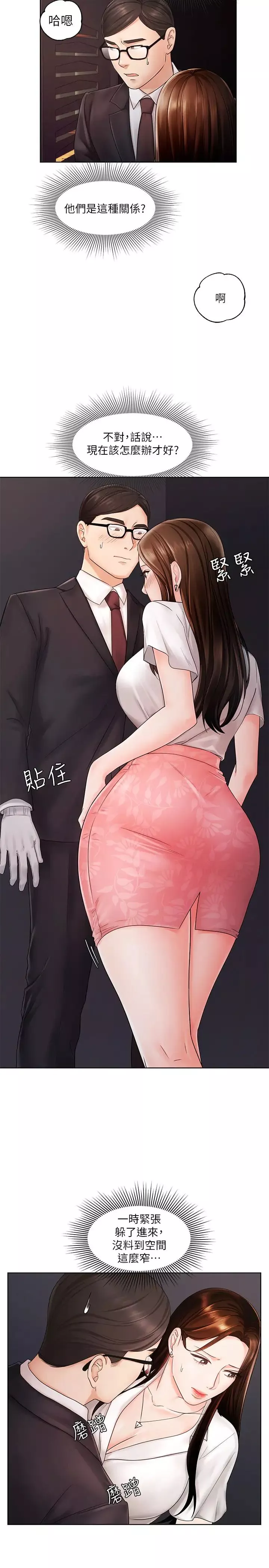 业绩女王-第5话-襄理，你好硬喔…! - 图片 9