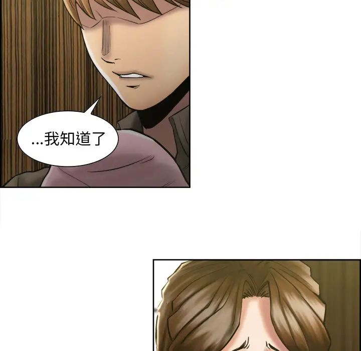 岳母家的刺激生活第14话