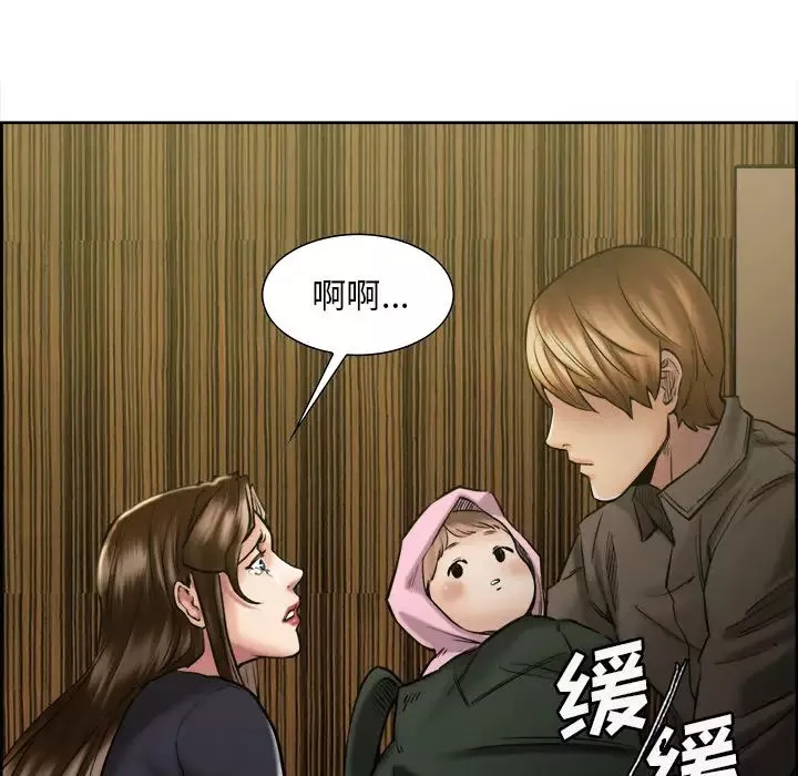 嶽母家的刺激生活第14話