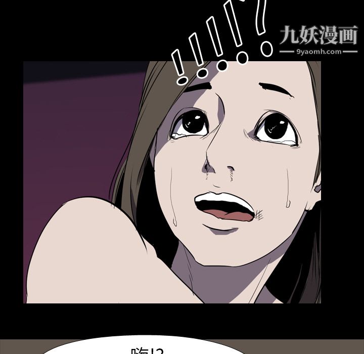 生存游戏第32话