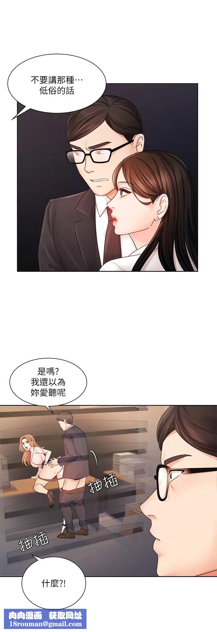 业绩女王第5话-襄理，你好硬喔…!