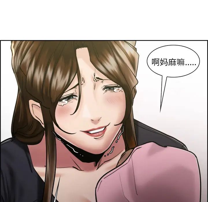 岳母家的刺激生活第14话