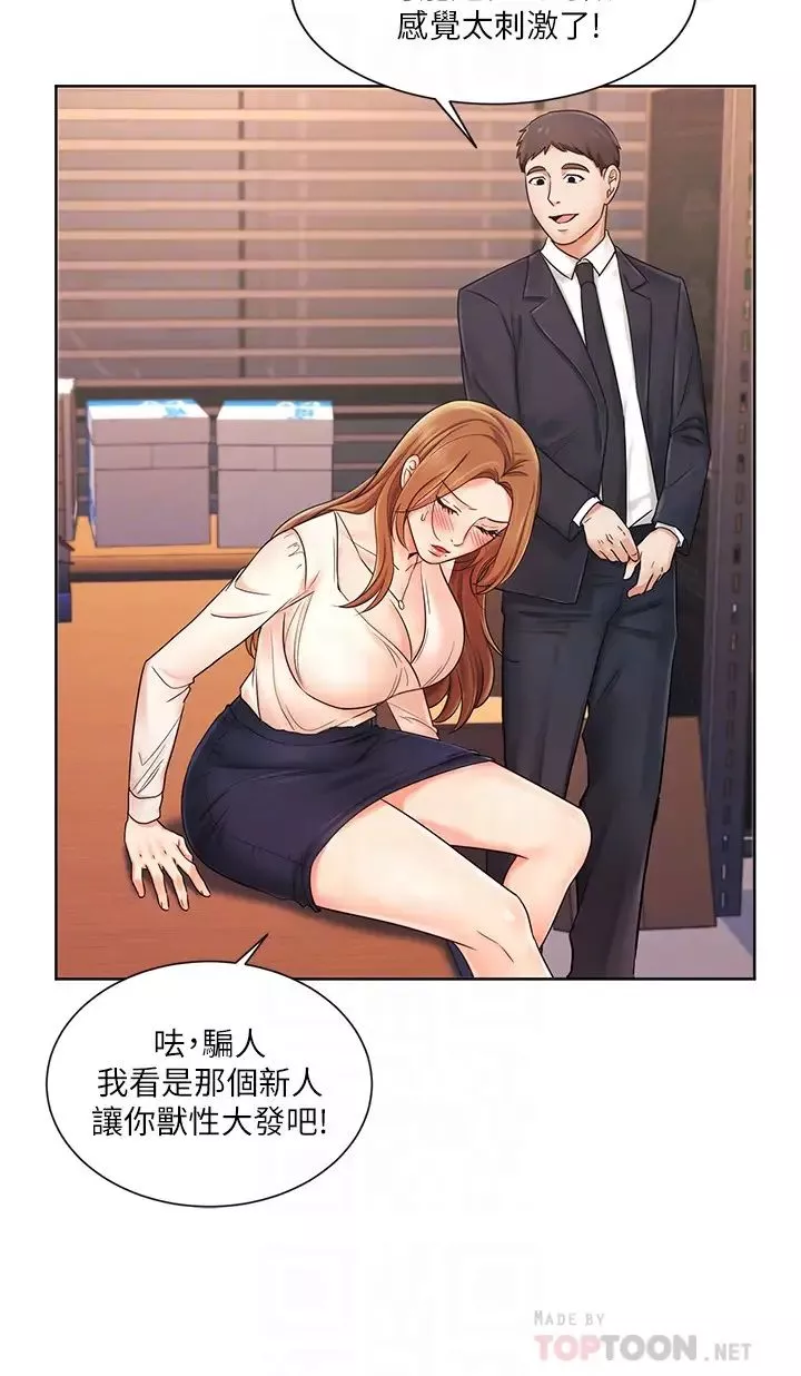 业绩女王-第5话-襄理，你好硬喔…! - 图片 18