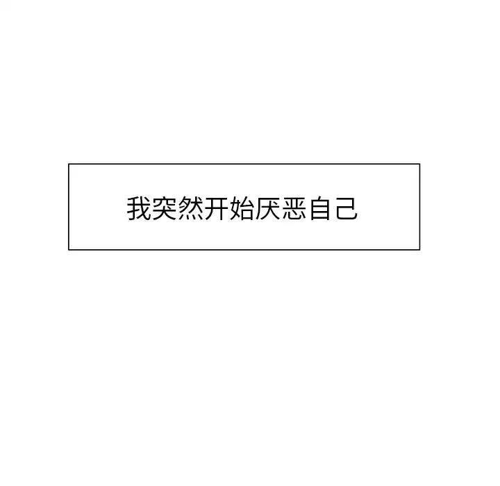 嶽母家的刺激生活第14話