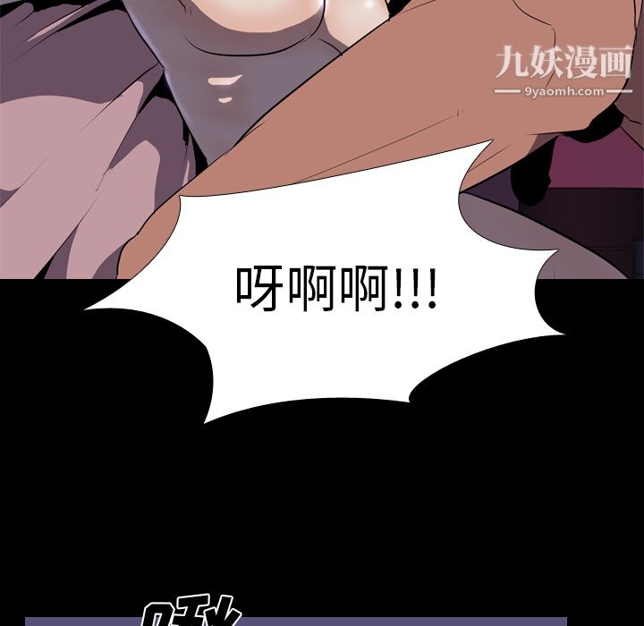 生存游戏第32话