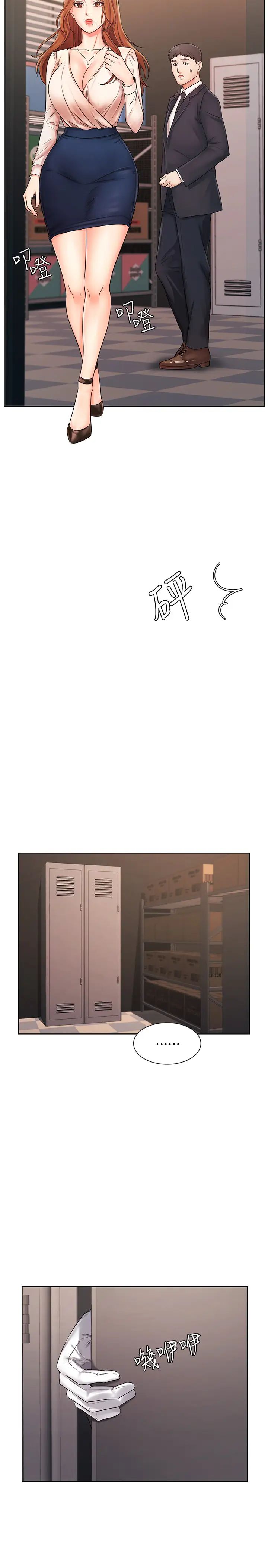 业绩女王第5话-襄理，你好硬喔…!