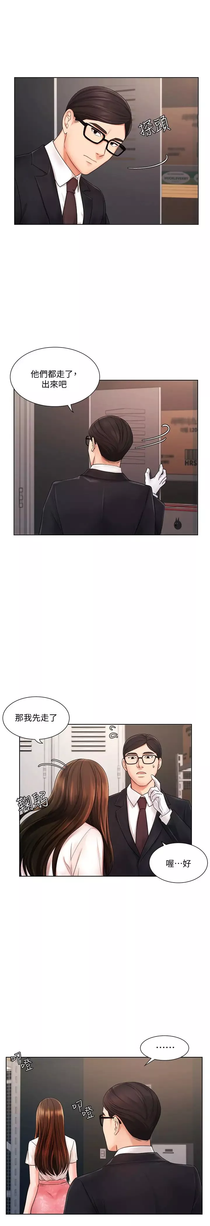 業績女王第5話-襄理，你好硬喔…!