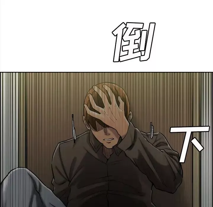 嶽母家的刺激生活第14話