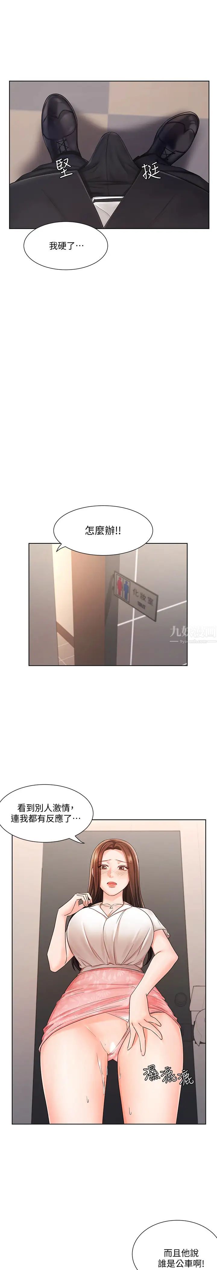 業績女王第5話-襄理，你好硬喔…!