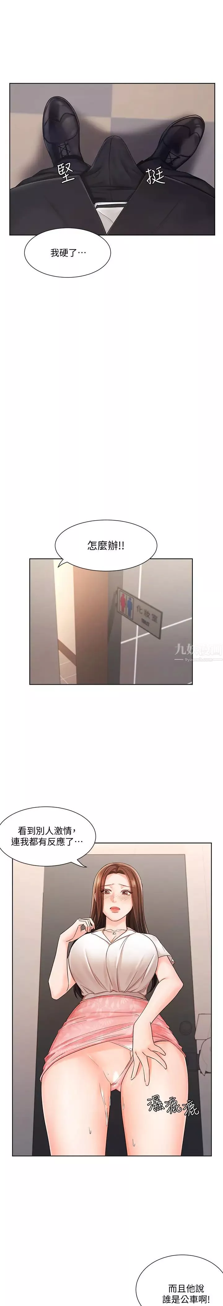 业绩女王-第5话-襄理，你好硬喔…! - 图片 24