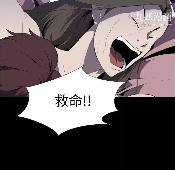 生存遊戲第32話