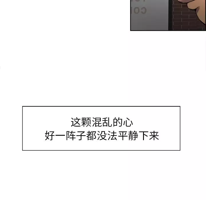 岳母家的刺激生活-第14话 - 图片 50