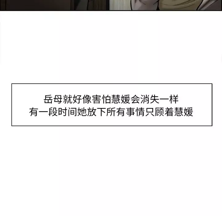 嶽母家的刺激生活第14話