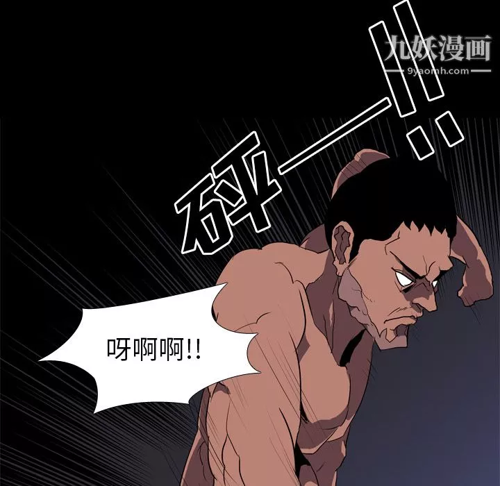 生存遊戲第32話