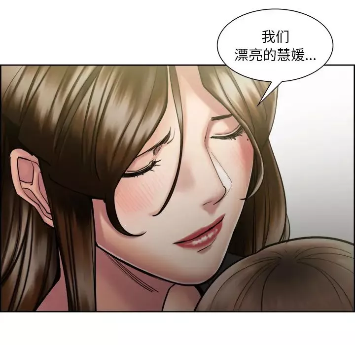 嶽母家的刺激生活第14話