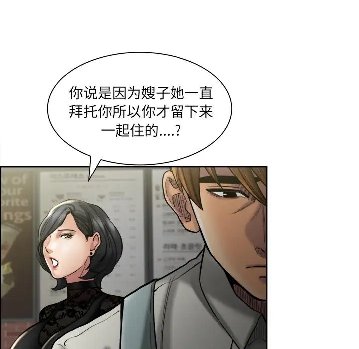 岳母家的刺激生活第14话