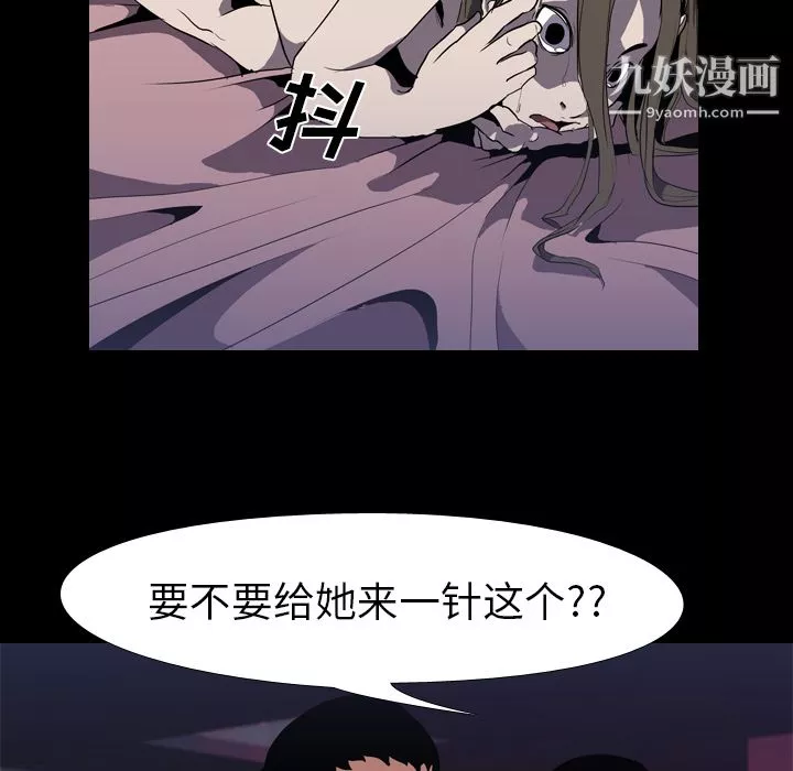 生存遊戲第32話