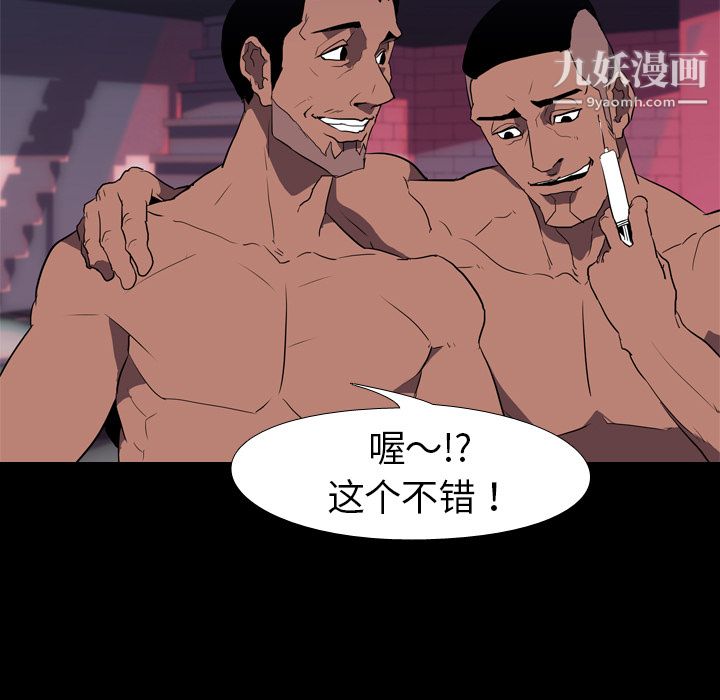 生存游戏第32话