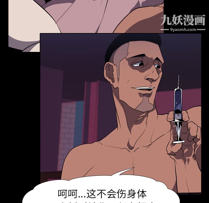 生存游戏第32话