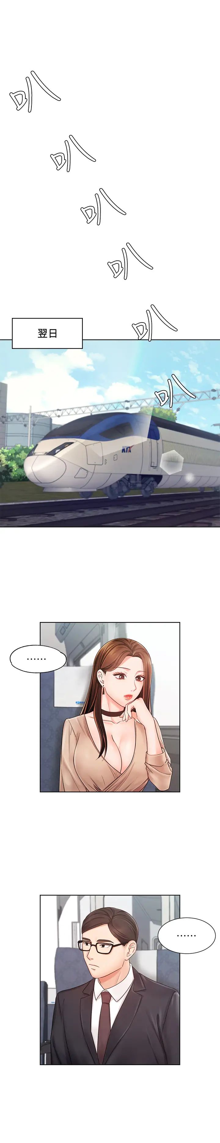 業績女王第6話-曖昧的雙人出差