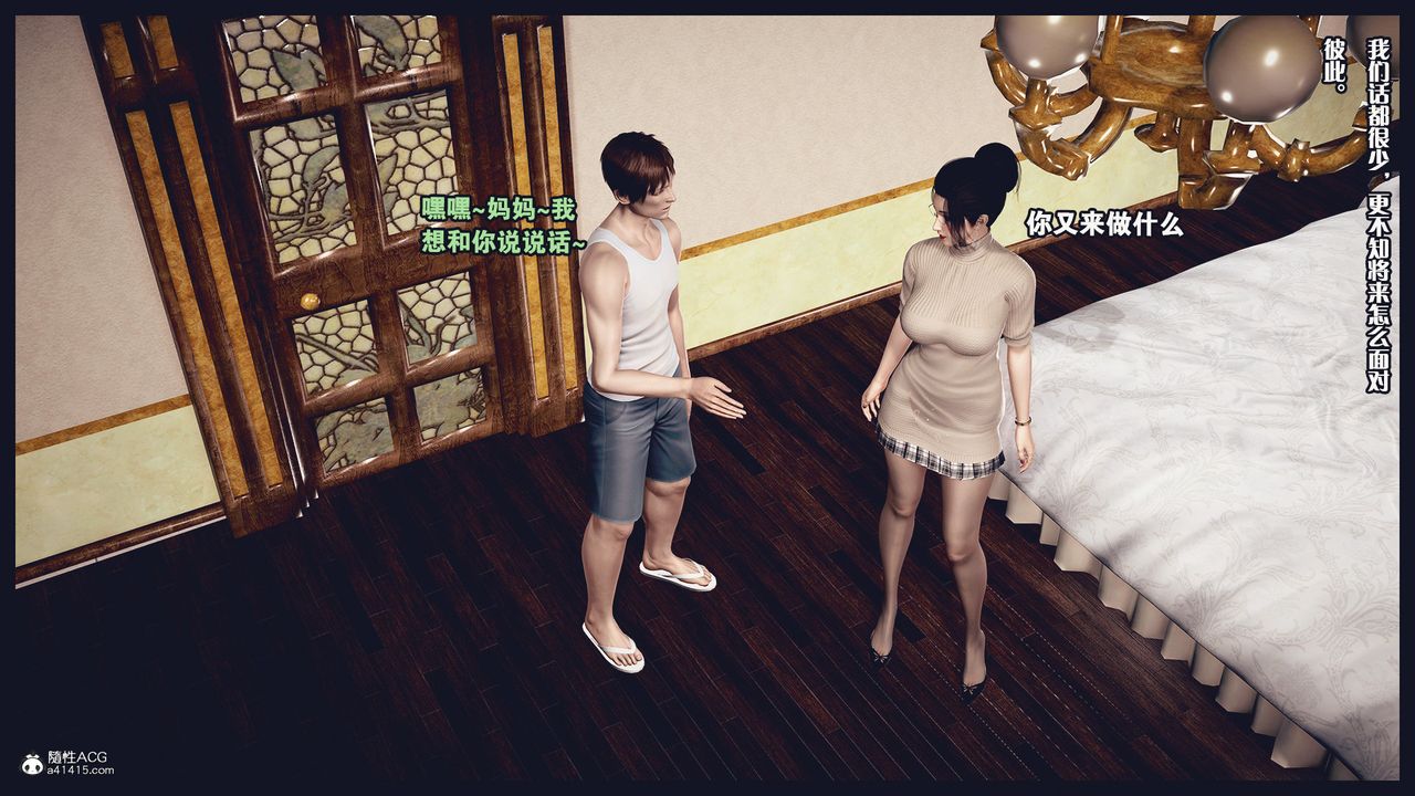 [3D]除去巫山不是雲[艷母]第07話