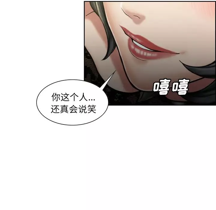 嶽母家的刺激生活第14話